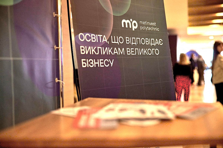 Метінвест Політехніка презентувала власні інноваційні проєкти на міжнародній конференції у Харкові