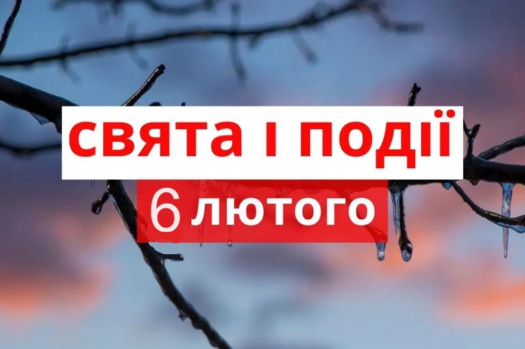 Сьогодні не варто давати гроші в борг - прикмети та традиції 6 лютого