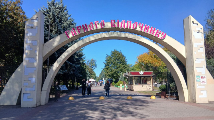 Підготовка до осіннього сезону: Центральний парк Кам’янського запускає нові атракціони 