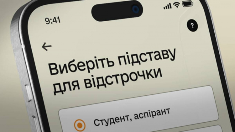 Нові правила оформлення відстрочки від мобілізації: пояснення від ТЦК