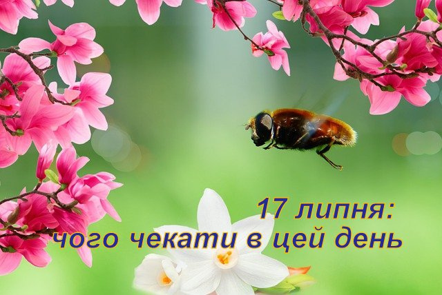 Сьогодні - День обіймів своїх дітей: свята, прикмети та заборони 17 липня