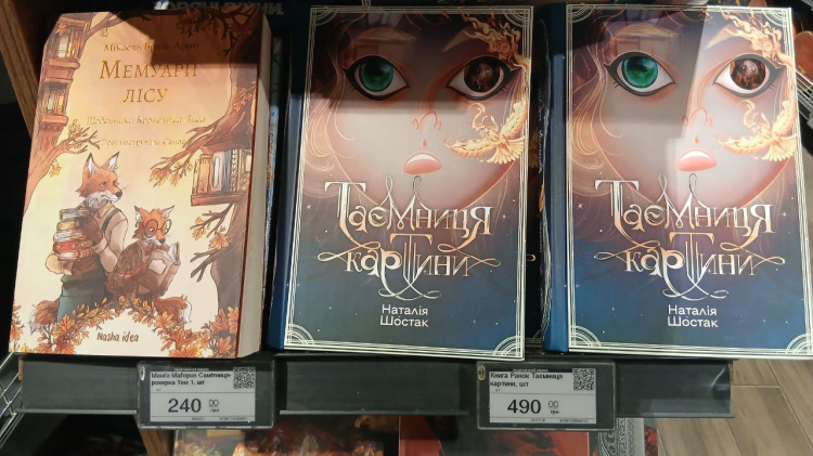 Символ декомунізації: у Кам’янському можна придбати першу книгу перероблену з російськомовних видань