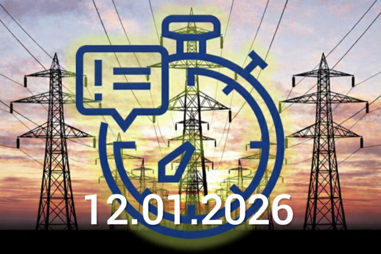 Графіки відключення світла на Дніпропетровщині 12 січня - інформація від ДТЕК
