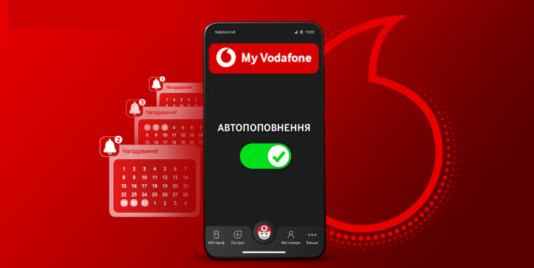 Vodafone запустив автоматичне поповнення мобільного рахунку: як кам’янчанам його налаштувати