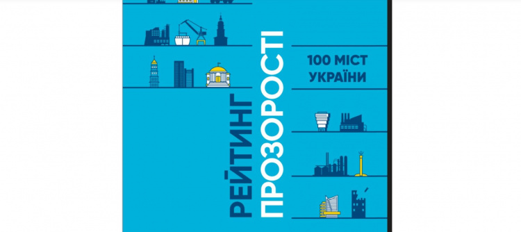 Одне з міст Дніпропетровщини опинилося серед аутсайдерів України за прозорістю: що показав новий рейтинг