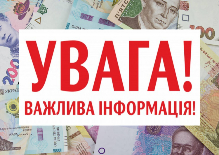 Чому затримують виплати ВПО у вересні 2025 – причини та що робити