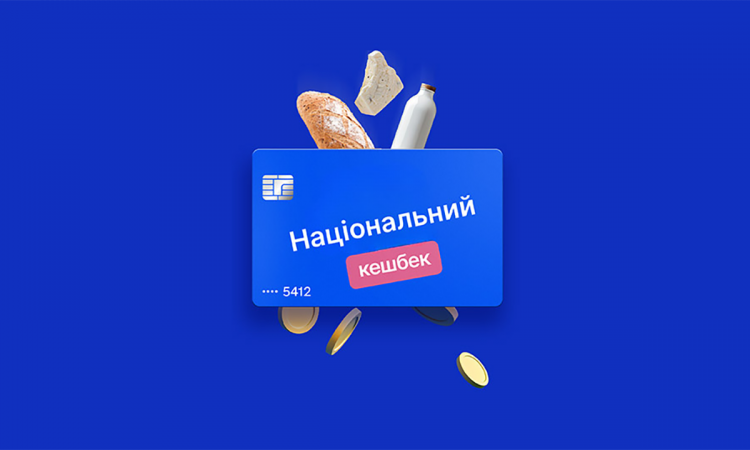 Колаж: банківська картка із написом "Національний кешбек" та продукти харчування за нею