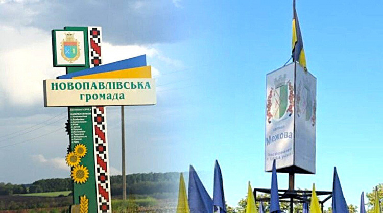 Дві громади Дніпропетровщини внесли до Переліку територій, на яких ведуться бойові дії