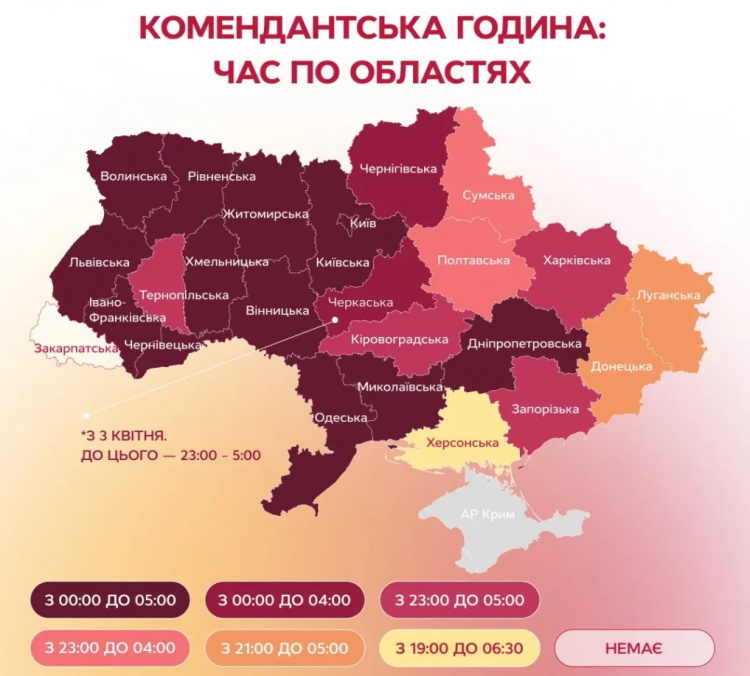 На Дніпропетровщині скасували комендантську годину, але не для всіх: хто може бути на вулиці 24/7