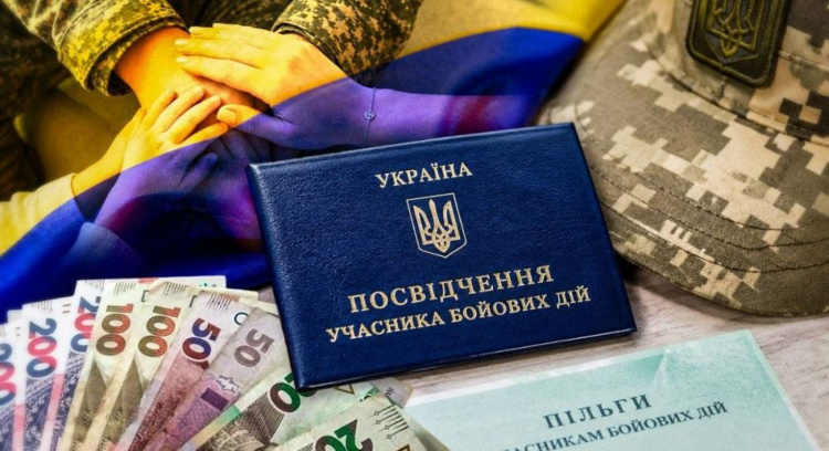 Пільги для учасників бойових дій