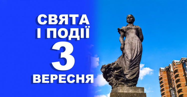 Сьогодні не можна лаятися, лихословити і займатися важкою фізичною працею - прикмети 3 вересня