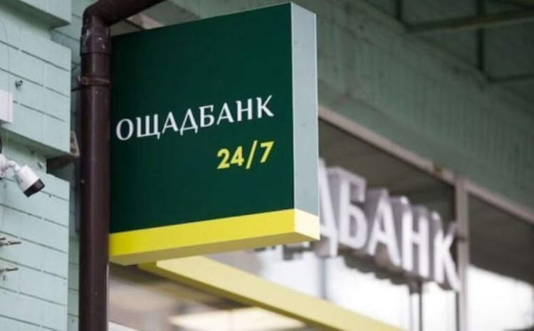 Ощадбанк оновив ліміти: що потрібно знати клієнтам у лютому 2026 року