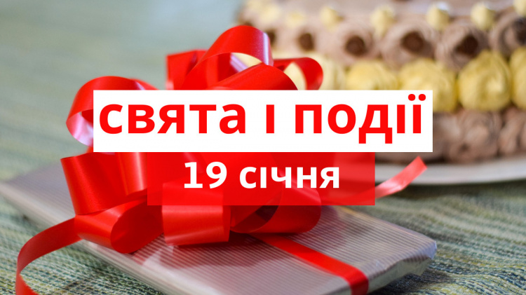 Сьогодні заборонено носити чорний одяг: традиції та прикмети 19 січня
