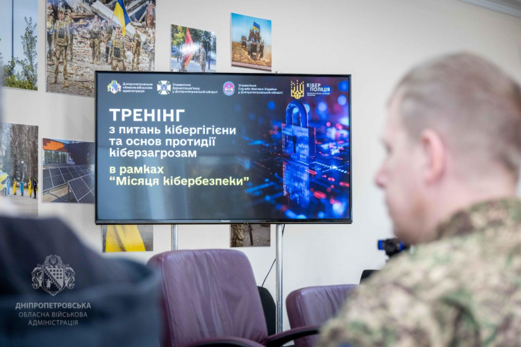 Як не стати жертвою хакерів: держслужбовці ДніпроОВА пройшли спецтренінг з кібергігієни