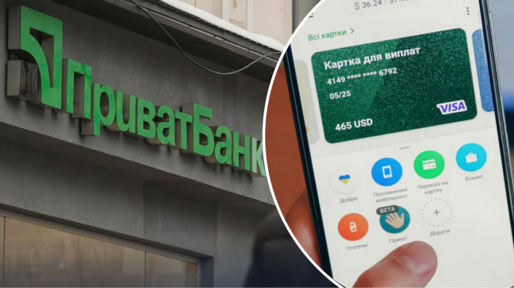 Кінець «пільгової епохи» у ПриватБанку: з 1 квітня змінюються тарифи на міжнародні перекази Mastercard