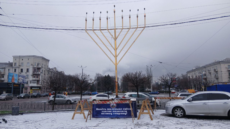 Свято Вогнів у Кам’янському: для чого на центральній площі встановили величну Ханукію