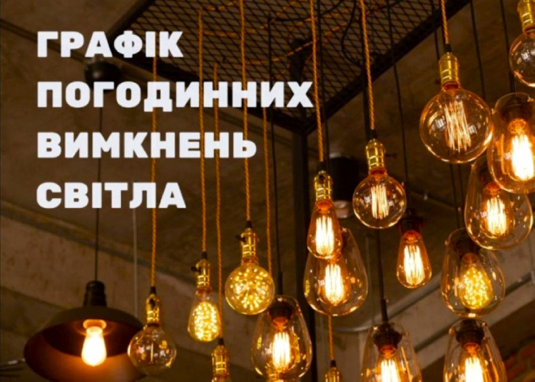 Графіки відключення світла в Дніпрі та області 19 лютого: актуальна інформація від ДТЕК (оновлено)