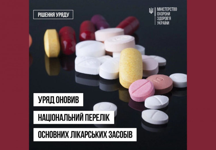 Уряд оновив Національний перелік ліків: додано 27 нових препаратів для серця, ендокринної системи та психічного здоров’я