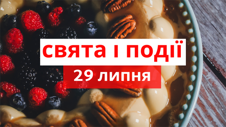 Сьогодні не варто ходити до лісу та не можна відмовляти нужденним - прикмети 29 липня