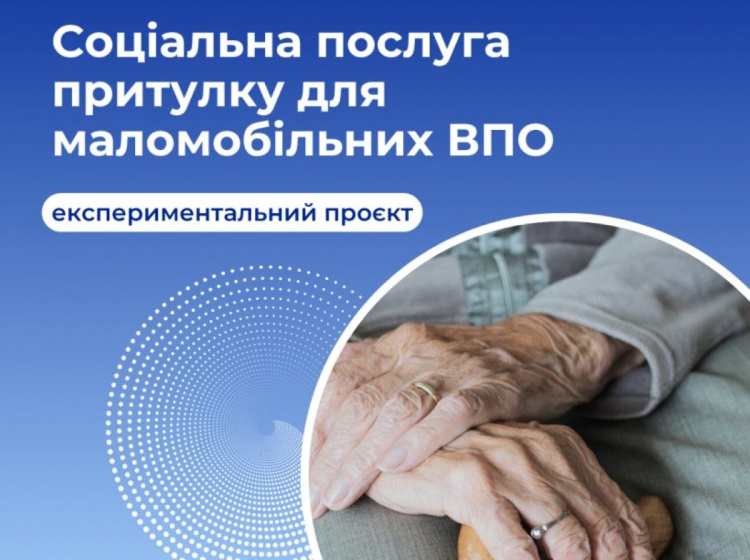 Безкоштовні притулки для маломобільних ВПО - хто може отримати соціальне житло на рік