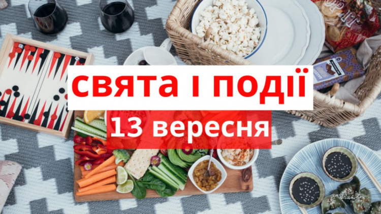 Сьогодні можна стати жертвою обману чи крадіжки - традиції та прикмети 13 вересня