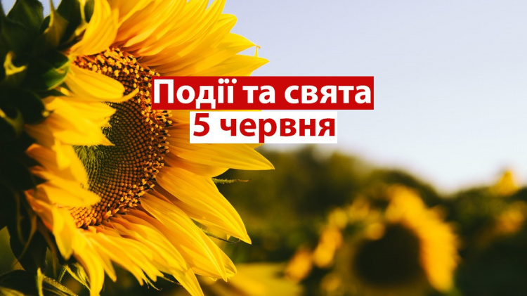 Всесвітній день довкілля та повітряних куль: традиції та прикмети 5 червня