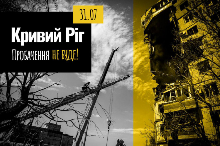 У Кривому Розі завершили пошуково-рятувальну операцію: комунальники приступили до очистки завалів