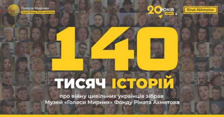 Музей «Голоси Мирних» Фонду Ріната Ахметова зібрав 140 тисяч історій про війну цивільних українців: як додати свою розповідь