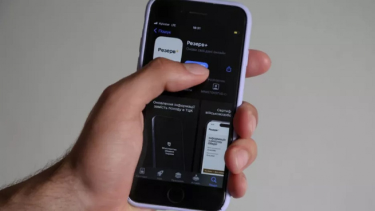 "Резерв+" стане повністю цифровим аналогом ТЦК - заява Міноборони