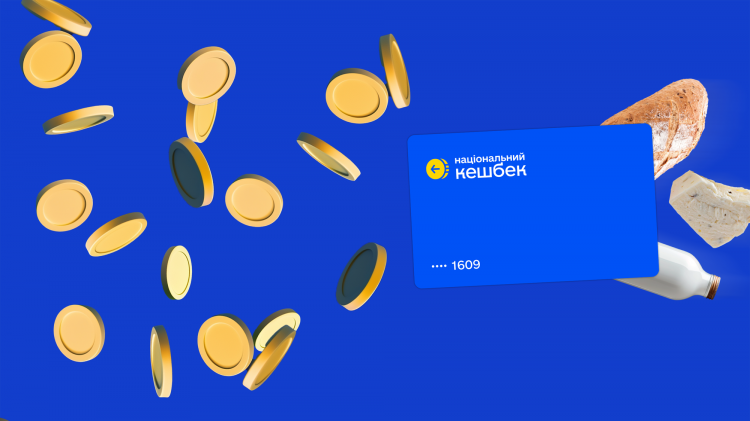 Немає виплат за "Національним кешбеком": міністр економіки розповів, що спричинило затримку і коли чекати гроші