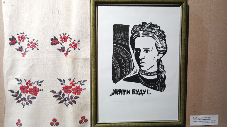 Слово, що оживає у графіці: у Музеї історії Кам’янського експонується унікальна виставка до ювілею Лесі Українки