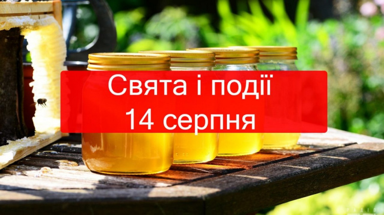 Сьогодні не варто готувати страви з тіста: традиції та прикмети 14 серпня