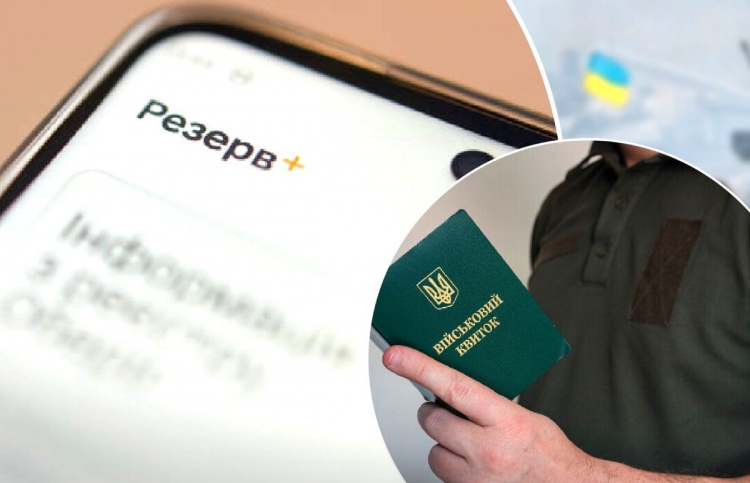 Українцям пояснили, що робити, якщо недоступний Резерв+