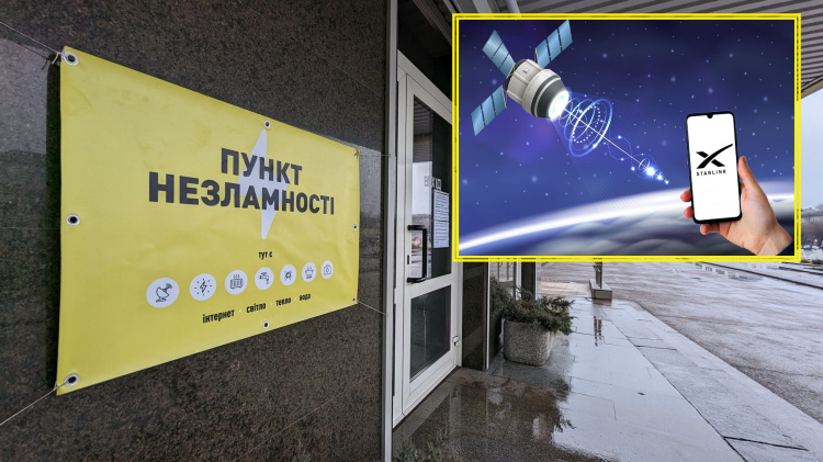 Інтернет без світла: кам’янчани зможуть залишатися на зв’язку в Пунктах незламності - подробиці