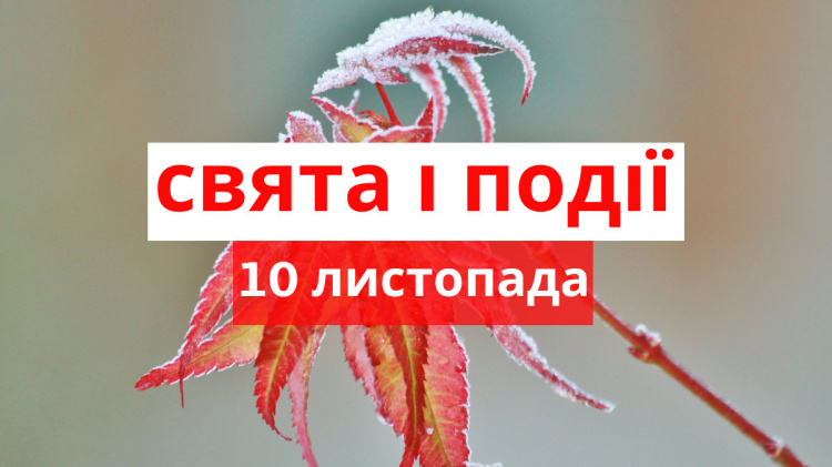 Сьогодні жінкам не можна мити голову, підлогу і посуд - прикмети 10 листопада