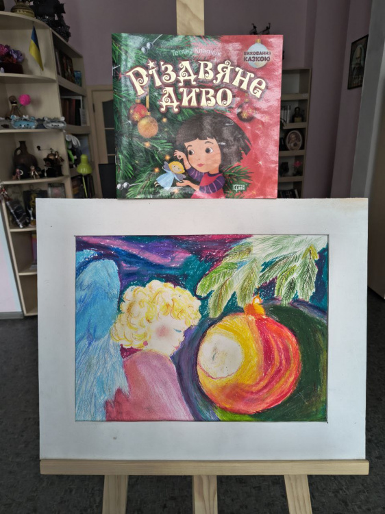 Різдвяне диво очима дітей: юні художники Кам'янського створили ілюстрації до святкової казки