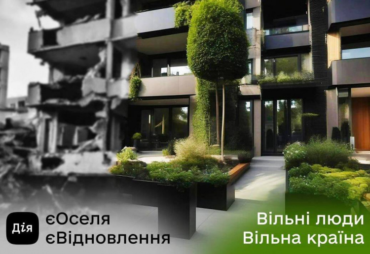 Благодійний фонд «Вільні Люди - Вільна Країна» надає безоплатні консультації експерта з нерухомості