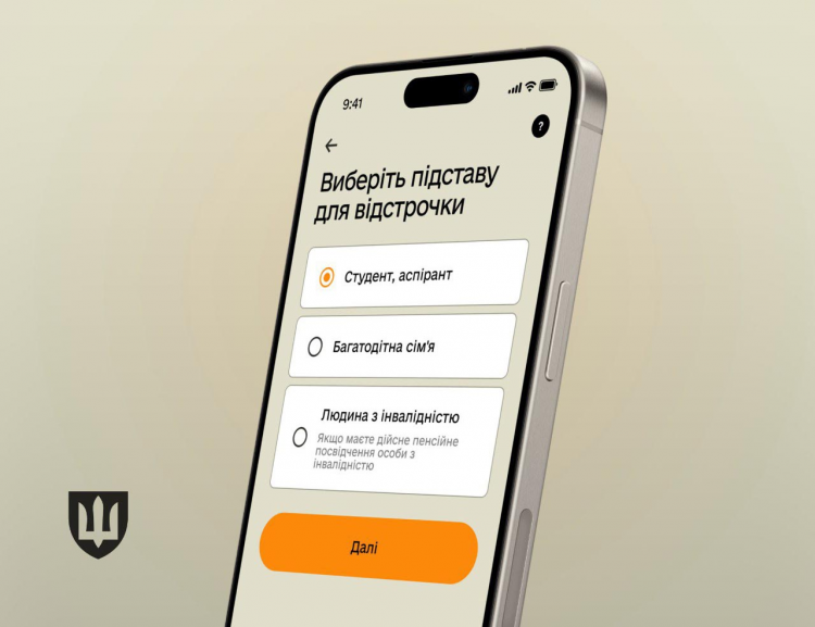 Автоматичне продовження відстрочок мобілізації: нова ера через "Резерв+" з 1 листопада