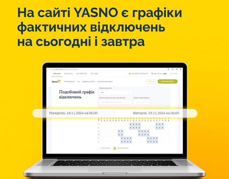 ДТЕК оновив систему сповіщень про стабілізаційні відключення світла - що потрібно знати кам'янчанам