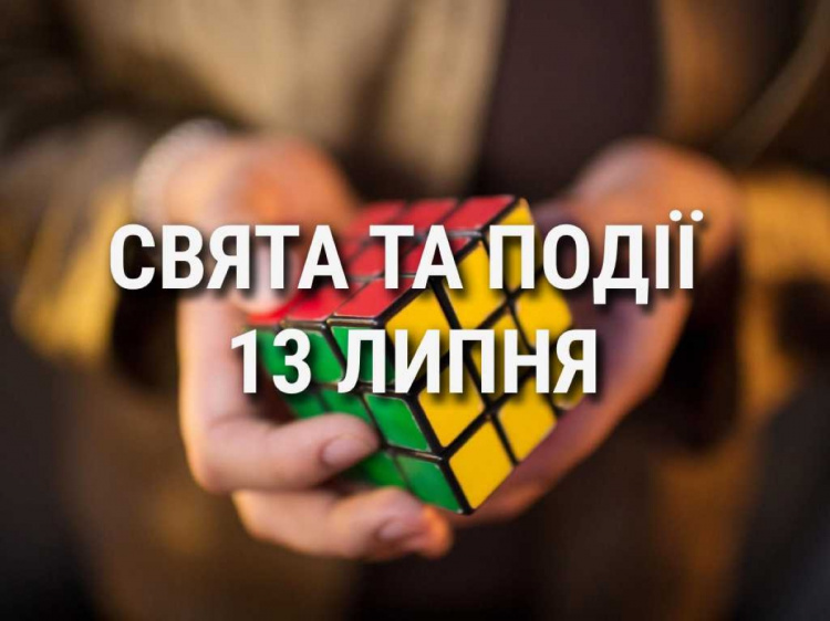 Сьогодні заборонено призначати важливі зустрічі - традиції та прикмети 13 липня