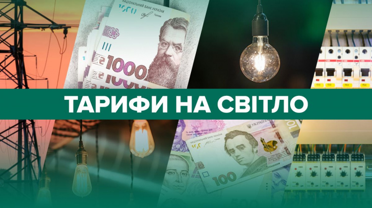 Підвищенню бути: ціни на світло для українців можуть підняти удвічі - нардеп розповів подробиці