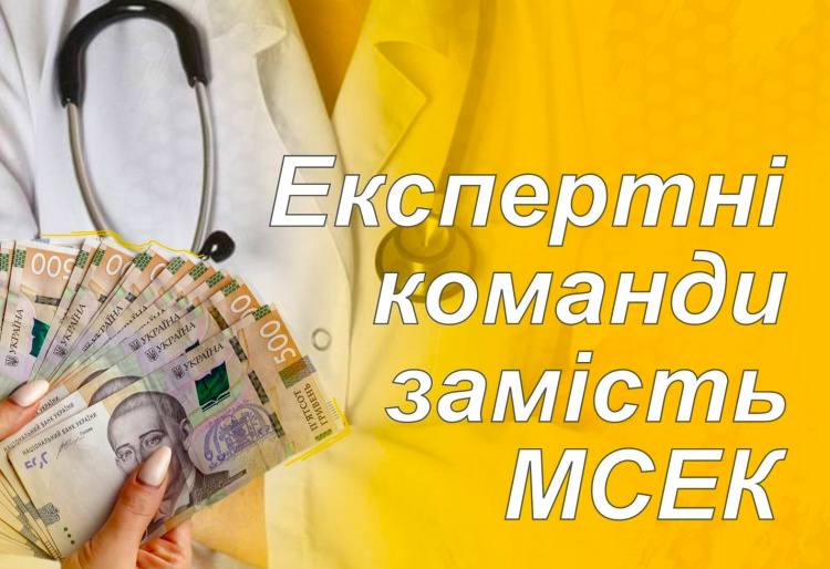 На Дніпропетровщині експертні команди, які працюють замість МСЕК, надали вже понад півтори тисячі висновків