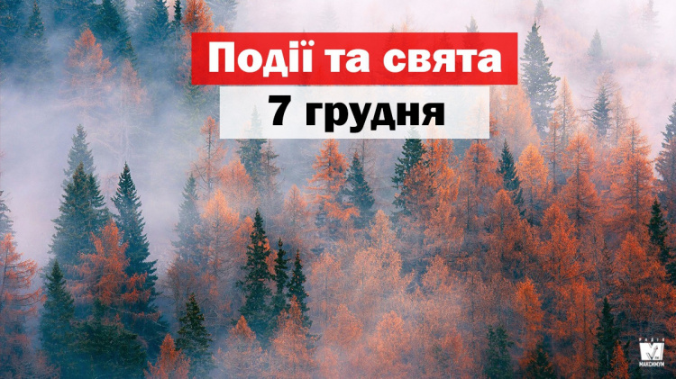 Сьогодні не можна займатися рукоділлям та лагодити предмети - прикмети 7 грудня