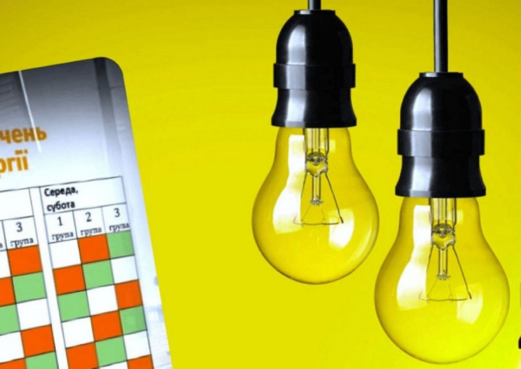 Графіки відключення світла на Дніпропетровщині 19 листопада - інформація від ДТЕК