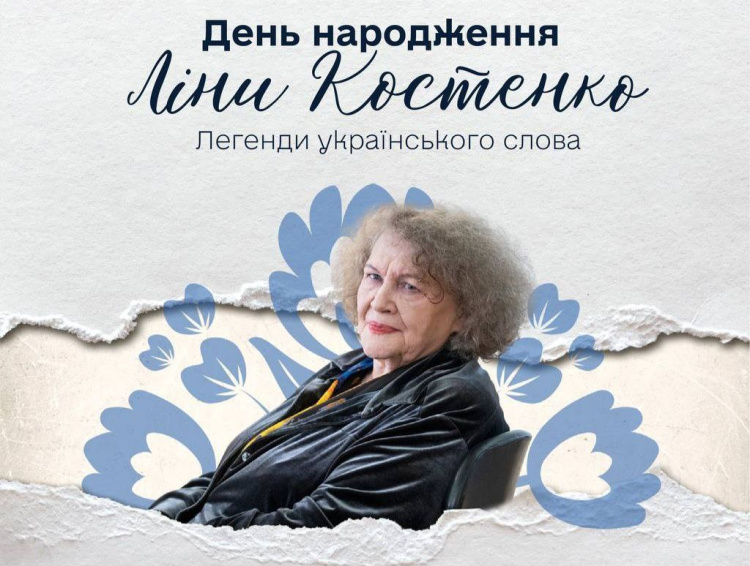 У Кам’янському вшановують Ліну Костенко: у бібліотеці відкрили тематичну експозицію