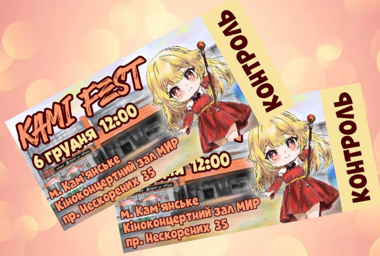 У День святого Миколая в Кам'янському пройде крутезний фестиваль аніме - чим дивуватимуть організатори