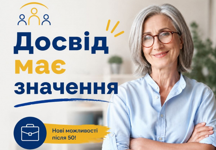Досвід має значення: українцям 50+ пропонують нову роботу за державною програмою