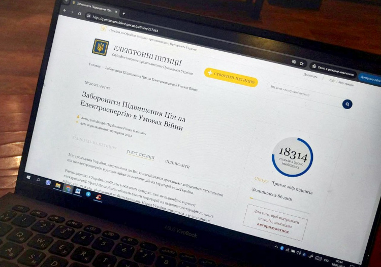 Українці просять Зеленського заборонити підвищення цін на електроенергію в умовах війни: на сайті президента з'явилася відповідна петиція