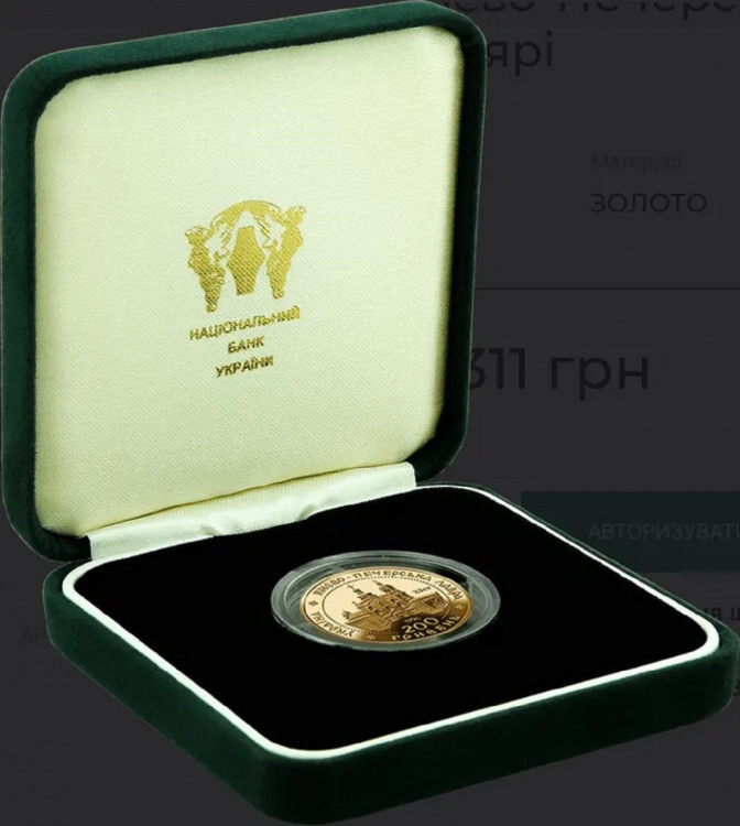 Нацбанк України продає золоті 200 гривень за 77 тисяч з унікальним дизайном - подробиці