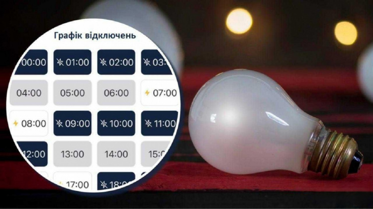 Графіки відключень можуть зникнути, але українцям поки не варто розслаблятися - подробиці